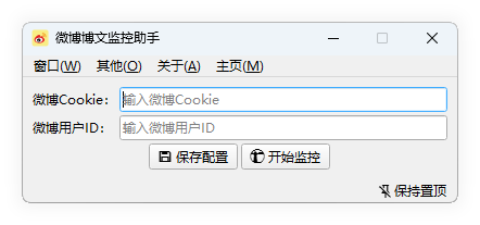 软件界面截图